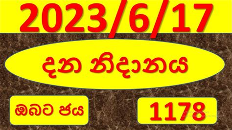 Dhana Nidanaya 1538 .